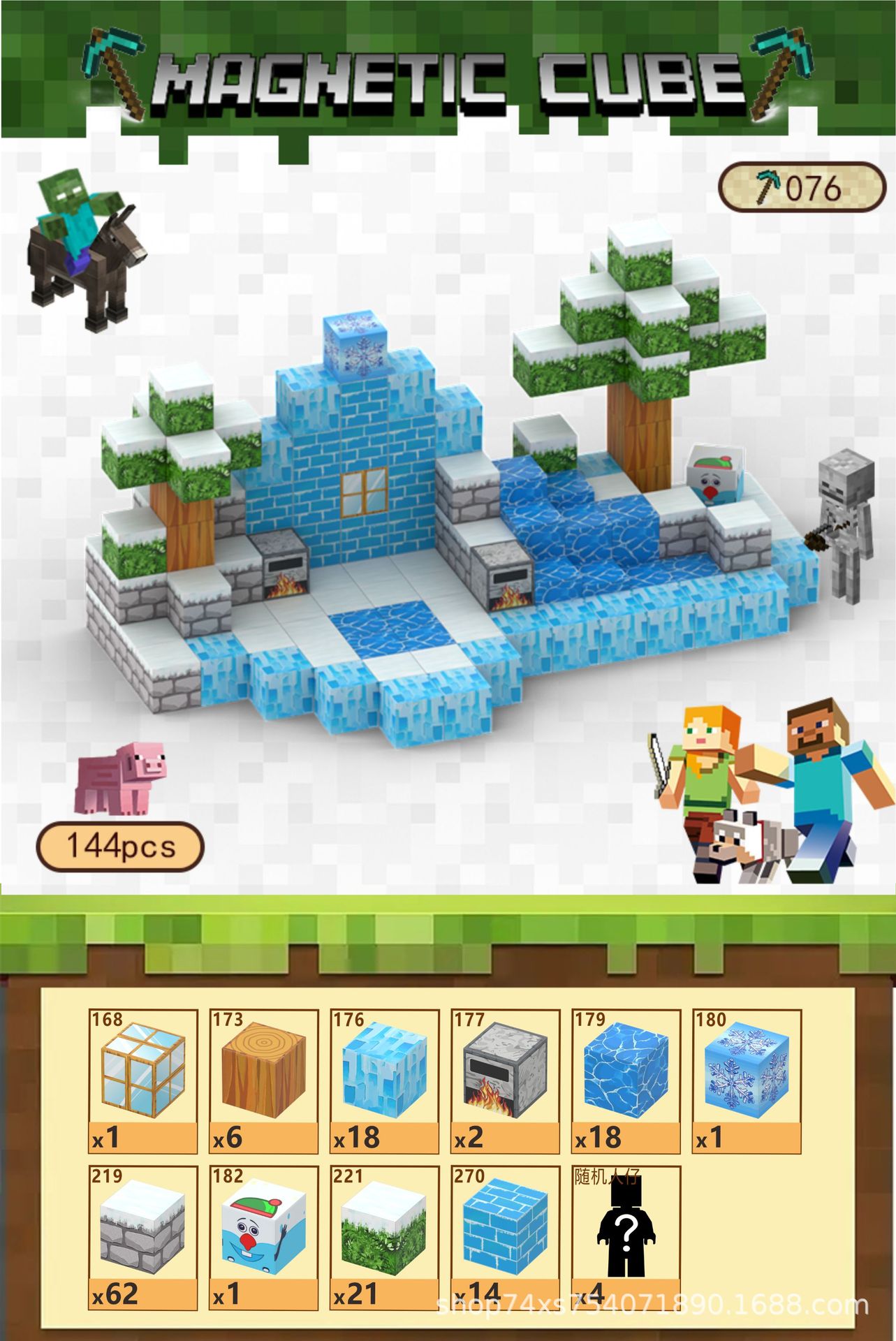 076 Снежный домик-144 шт.