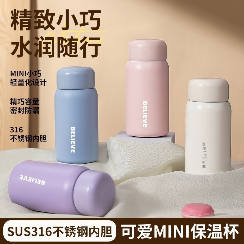 新款316不锈钢保温杯高颜值迷你泡茶杯车载水杯小巧便携随行水杯|undefined