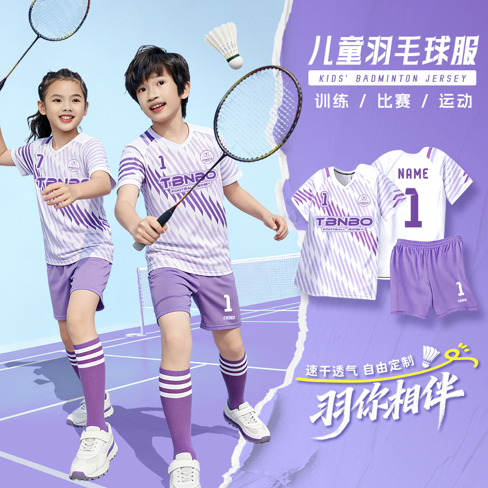 广州三品体育用品有限公司