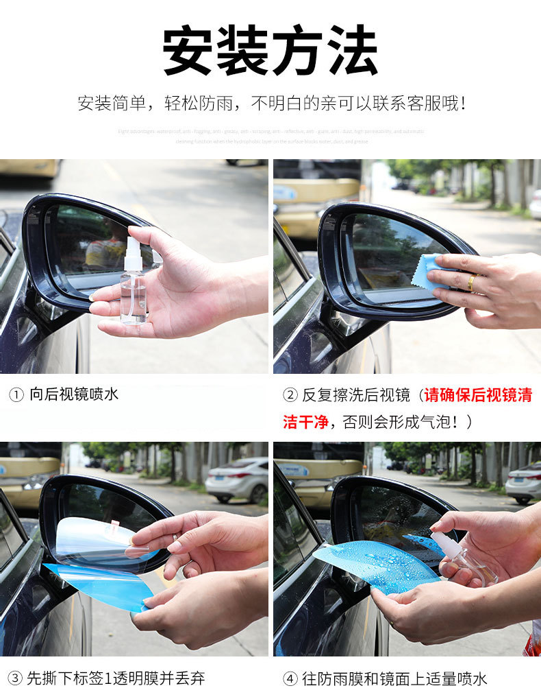 Suitable for Nissan Sylphy reversing reflective rearview mirror rainproof film Teana Tiida waterproof Qijun full screen anti-fog