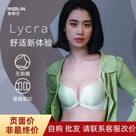 无钢圈文胸;女士三角裤;无痕文胸