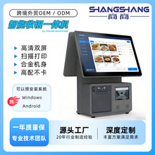 出口15寸高清客显副屏POS收银机 连锁超市餐饮商用智能收银一体机