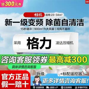 【国补35%】深圳三菱1.5匹冷暖变频新一级1p出租房家用壁挂式空调