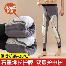 保暖裤男士内穿冬季加绒加厚棉毛线裤东北特厚石墨烯护膝打底秋裤