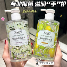 柠檬马鞭草樱花香氛洗手液酒店专用家庭清洁洗手液儿童适用洗手液