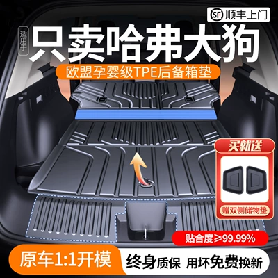 accessories, integrated trunk mat modification — Trunk Mat