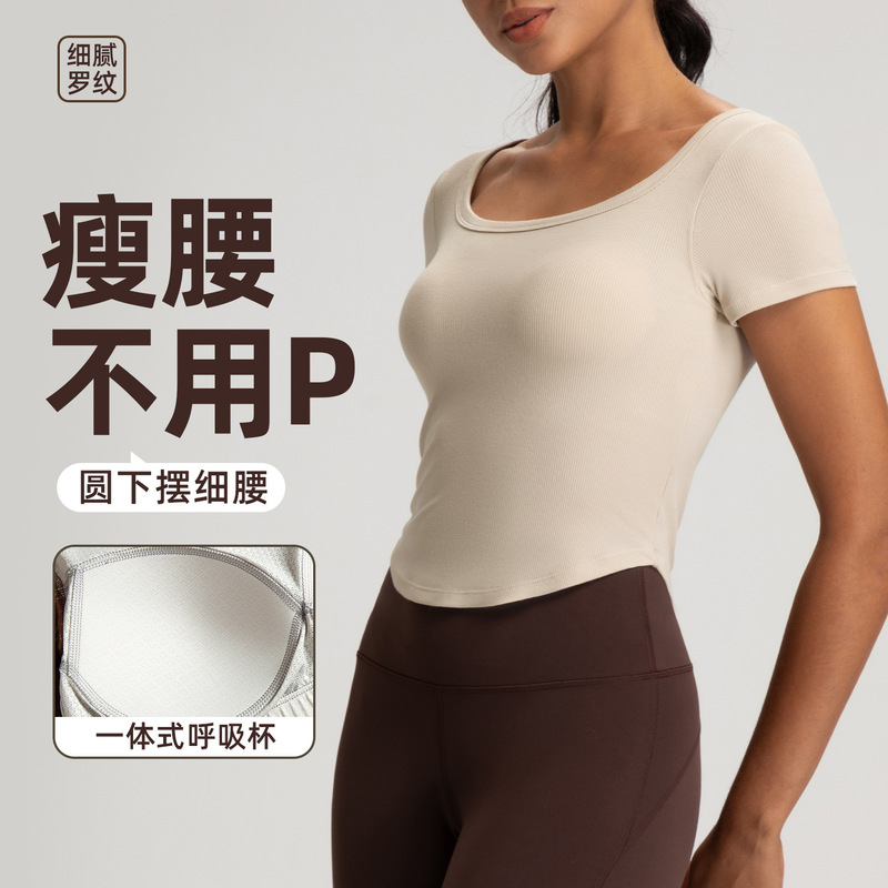 Cross-border European and American Summer Yoga Clothing Women's Chest Pad Beautiful Back Short-sleeved T-shirt Breathable Sports Running Fitness Top