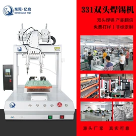 点胶设备;焊锡机;螺丝机