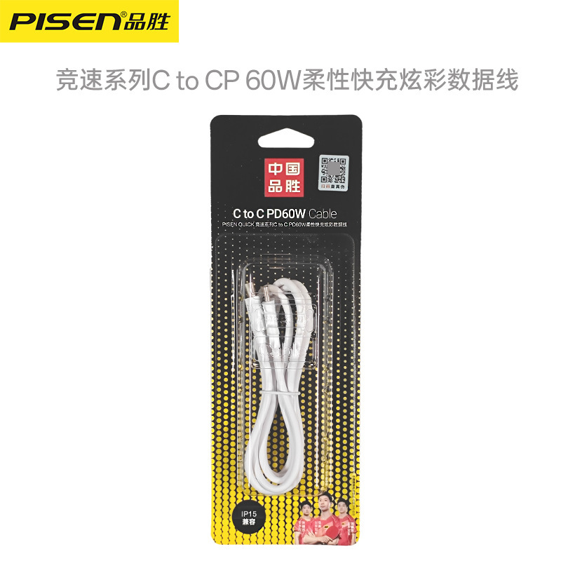 品勝はアップル15充電ケーブルiPhone16液体シリコンusb-cダブルtypec編組線iPadダブルを適用する|undefined