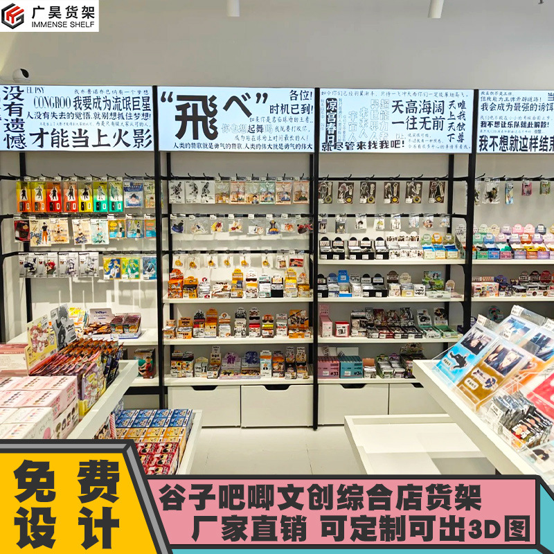 谷子店货架动漫吧唧名创中岛挂钩洞洞板优品盲盒多层可调节展示架