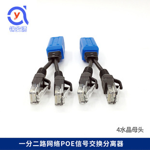 �W�j����·�� poe���x��1��2· һ��ͨ��ݔ2·�W�j��̖POE�־���