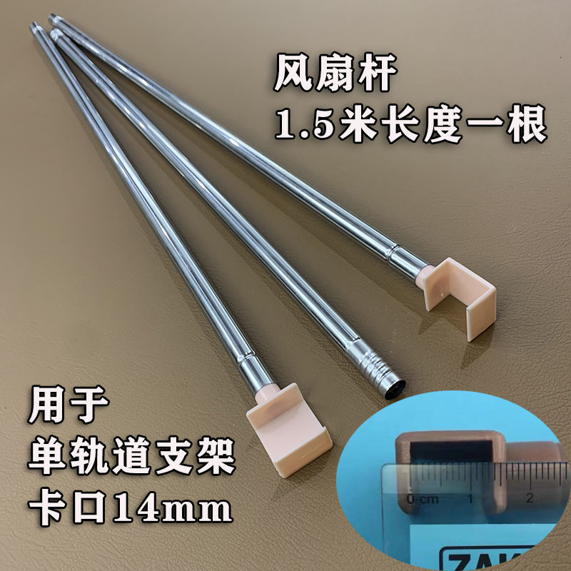 Mosquiteros de soporte de barra de hierro de acero inoxidable de una sola raíz para comprar accesorios de rieles de barra de ventilador de barra transversal columna vertical doméstica superior cuadrada