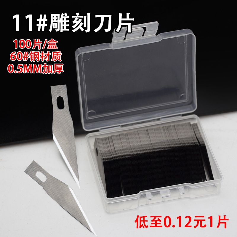 [ 100 slice] 11# Carving knife blade Tip stainless steel Hand account manual Model cutting 0.5mm thick