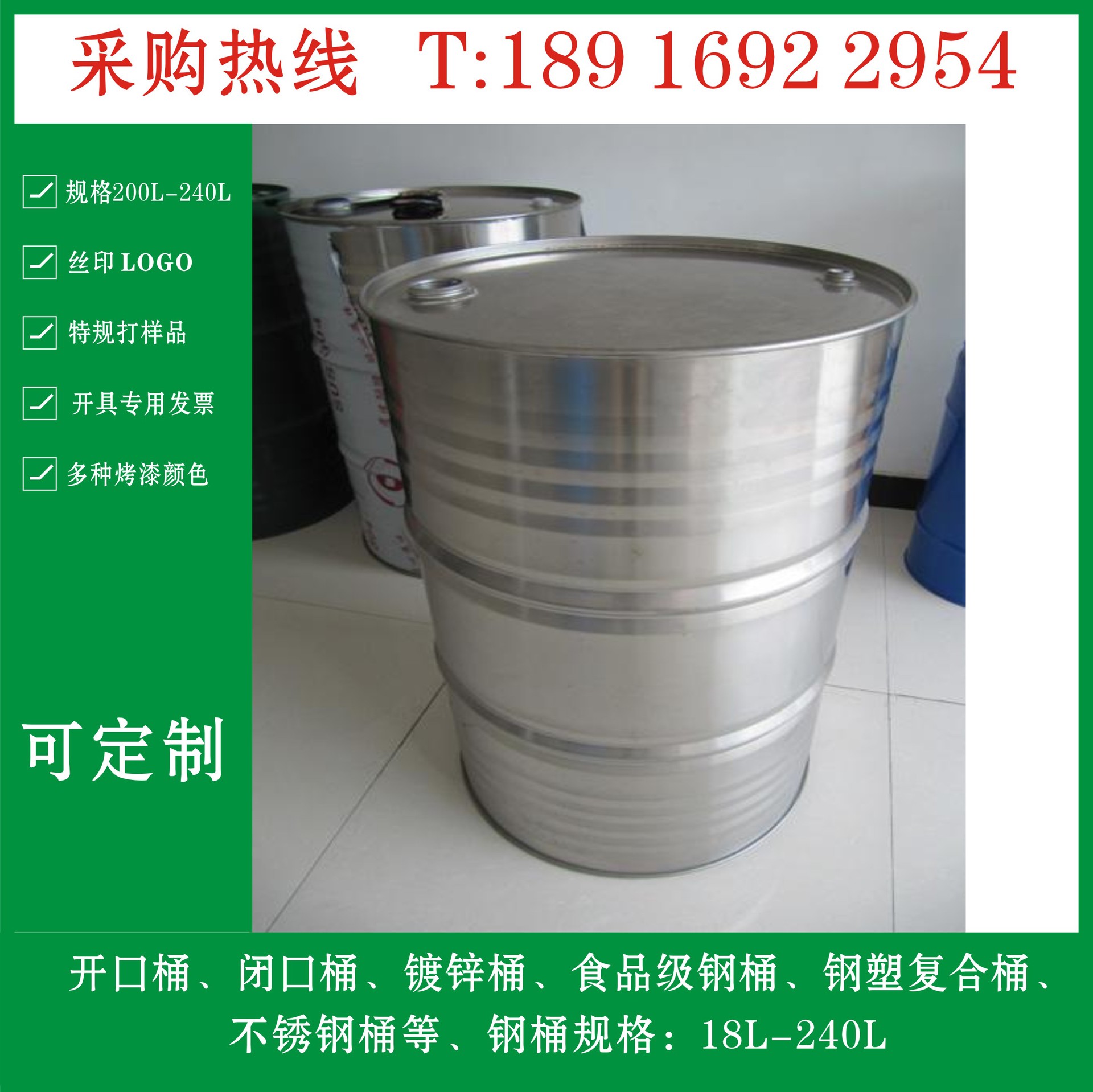 不锈钢桶，各种用途不锈钢包装桶，长期使用可做周转，