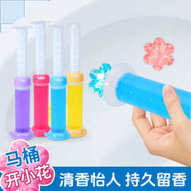 马桶小花厕所清洁剂家用厕所除臭清香去异味洁厕灵马桶凝胶定制