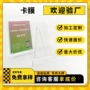 便携式加厚清透平口袋
