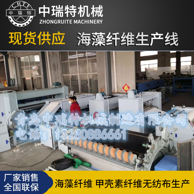 海藻纤维生产线 甲壳素纤维生产机器 医用敷料卫生材料加工机械