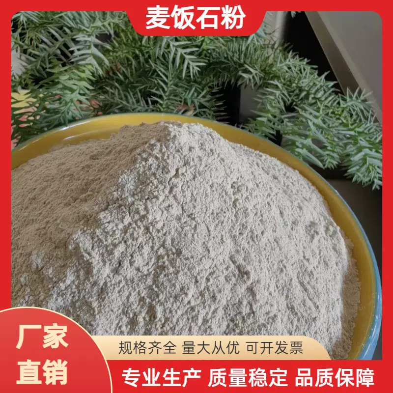 批发麦饭石粉土壤改良污水处理养殖净化用麦饭石吸附性好源头厂家