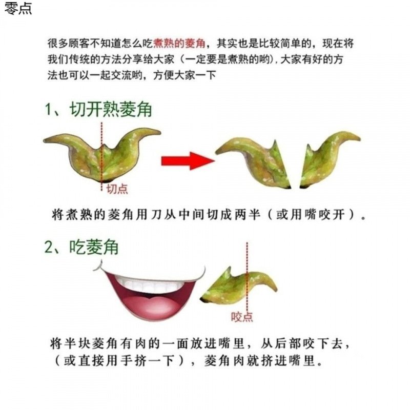 紅湖の新鮮な殻付き老菱角、湖北省の旬の野菜と果物を摘み取ったもの 0.5kg メーカーが発送|undefined