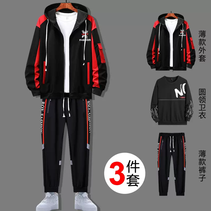 运动套装男卫衣潮流休闲时尚春秋新款高初中学生帅气青少年三件套