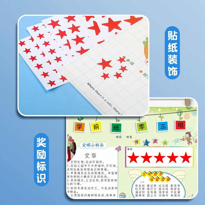 杰利 Children's sticker, award for kindergarten for students