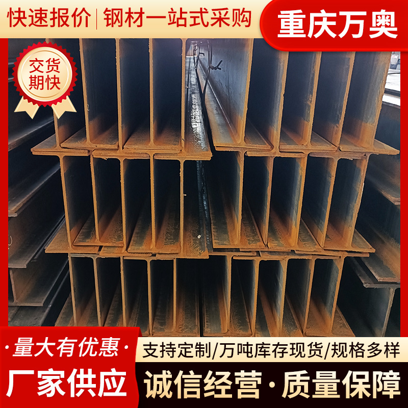 Q355E工字钢 Q355C热轧H型钢 桥梁高频焊H型钢 高强度镀锌h型钢