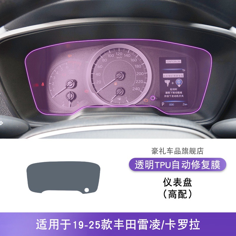 Car Sticker TPU | Toyota Car interior film - 19-25-toyota-levin-corolla-high-end-instrument-panel-7-inch