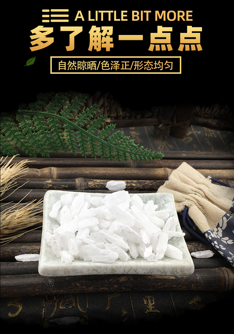 Raw Gypsum Mineral Granules Shi Gao 生石膏 Traditional TCM Decoction Herb 500g key features