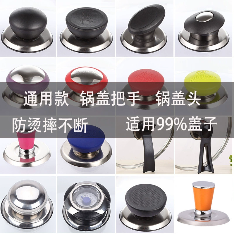 Универсальная крышка кастрюли, ручка крышки кастрюли, аксессуары, может стоять, защита от ожогов, крышка кастрюли из нержавеющей стали, верхняя крышка, стеклянная крышка, бытовая