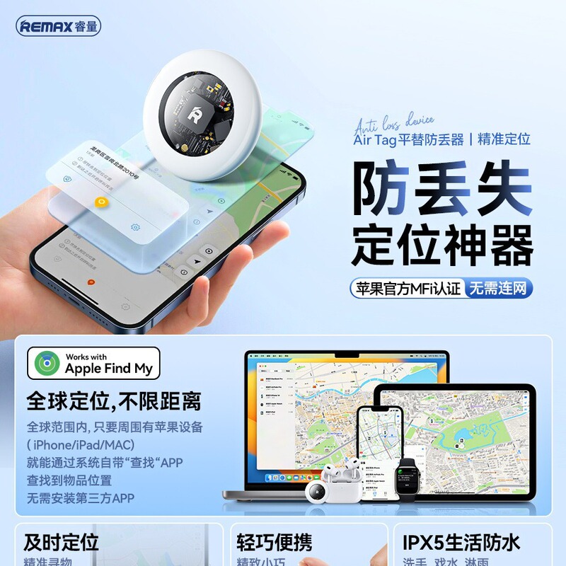 REMAX Smart AirTag Global Positioning Anti-lost Pet Mobile Phone Anti-lost Positioning Artifact Waterproof G2303 REMAX Smart AirTag Global Positioning Anti-lost Pet Mobile Phone Anti-lost Positioning Artifact Waterproof G2303