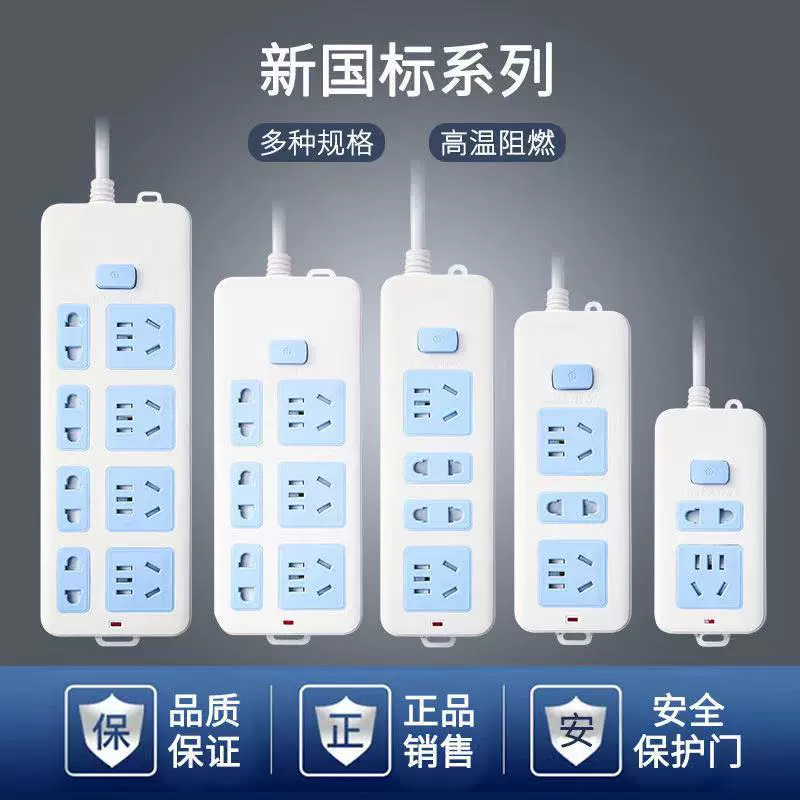 Smart socket plug and cable USB charging gift plug switch multifunctional wiring board plug expander