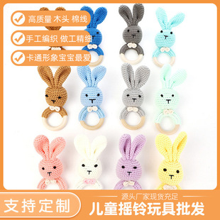 Cotton thread wooden rabbit rattle DIY crafts woven ornaments soothing baby molars toy accessories bite music