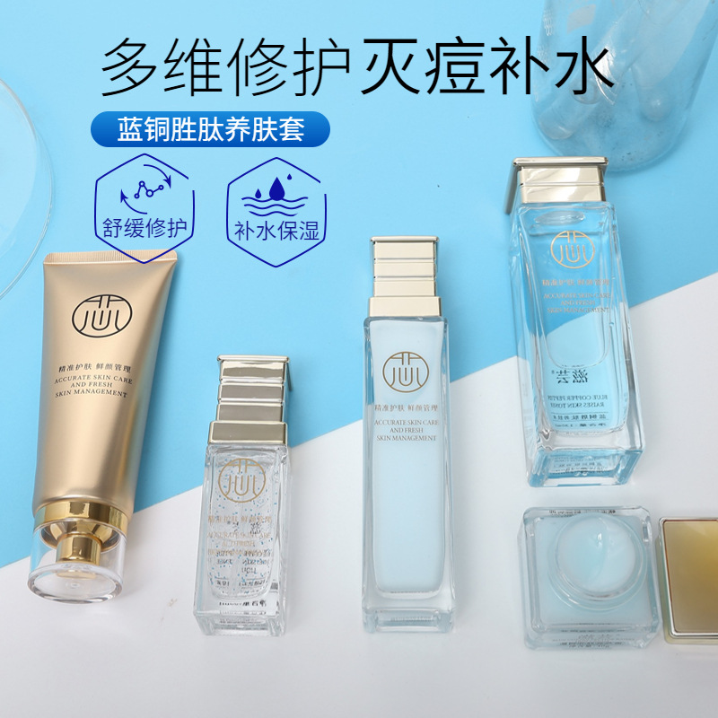 蓝铜胜肽养肤套主图2