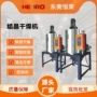 大容量结晶立式搅拌干燥机