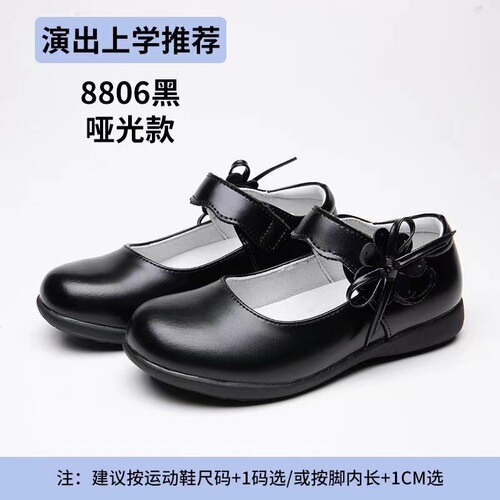 Leather children's shoes Black school performance shoes Black small leather shoes Activity performance shoes princess shoes