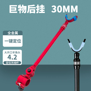 Metal Rear Hanging Dish Wind Turret Big Object Antenna Anti-Slip Rack Rod Anti-Falling Rod Hanging Accessories Fishing Rod Fishing Bracket Rod