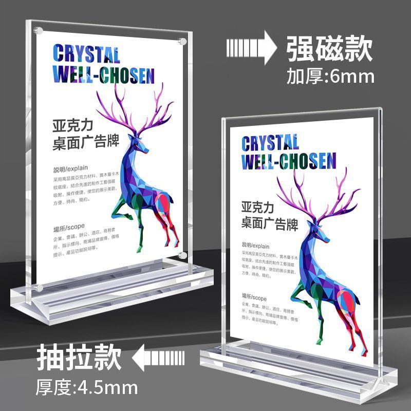 10个装A4亚克力台卡架强磁台签双面透明展示牌菜单广告价目牌立牌