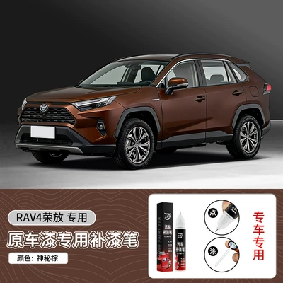 Avtomobil boya qələmləri, Pen for Toyota Cars, Car - 12ml-vehicle-specifictoyota-rav4-in-mysterious-brown
