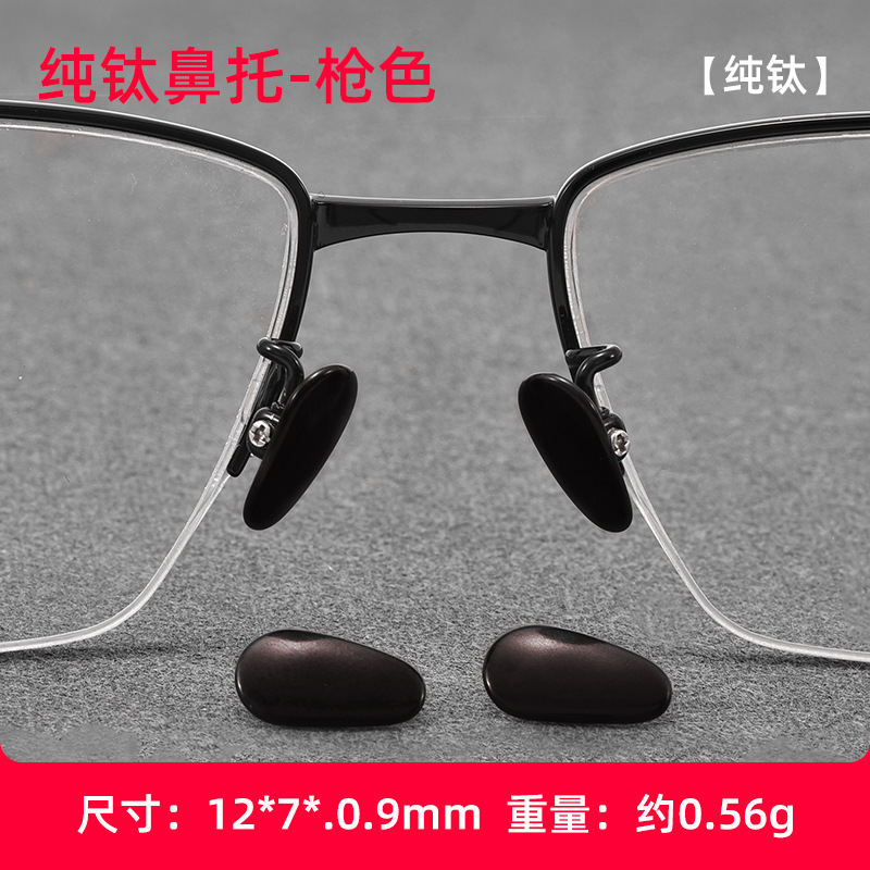 Ti puro soporte de nariz para gafas de soporte de hoja de soporte de ojos ultraligero antideslizante soporte de goteo de semilla de melón tipo tornillo accesorio de gafas de alta calidad