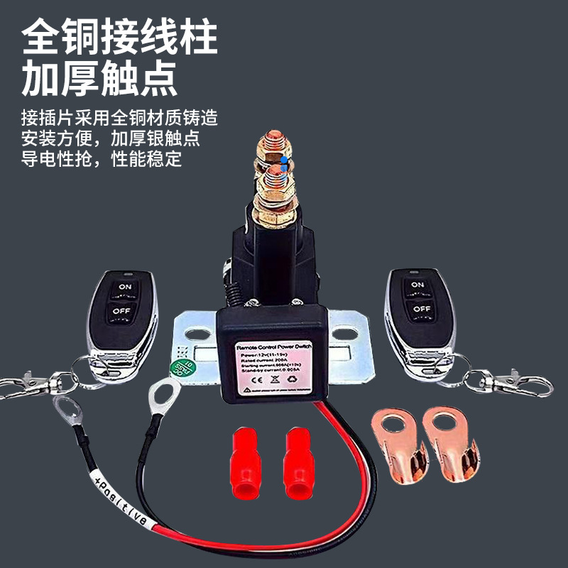 跨境汽车电瓶遥控断电总开关继电器500A12v大电流防漏电通用开关|undefined