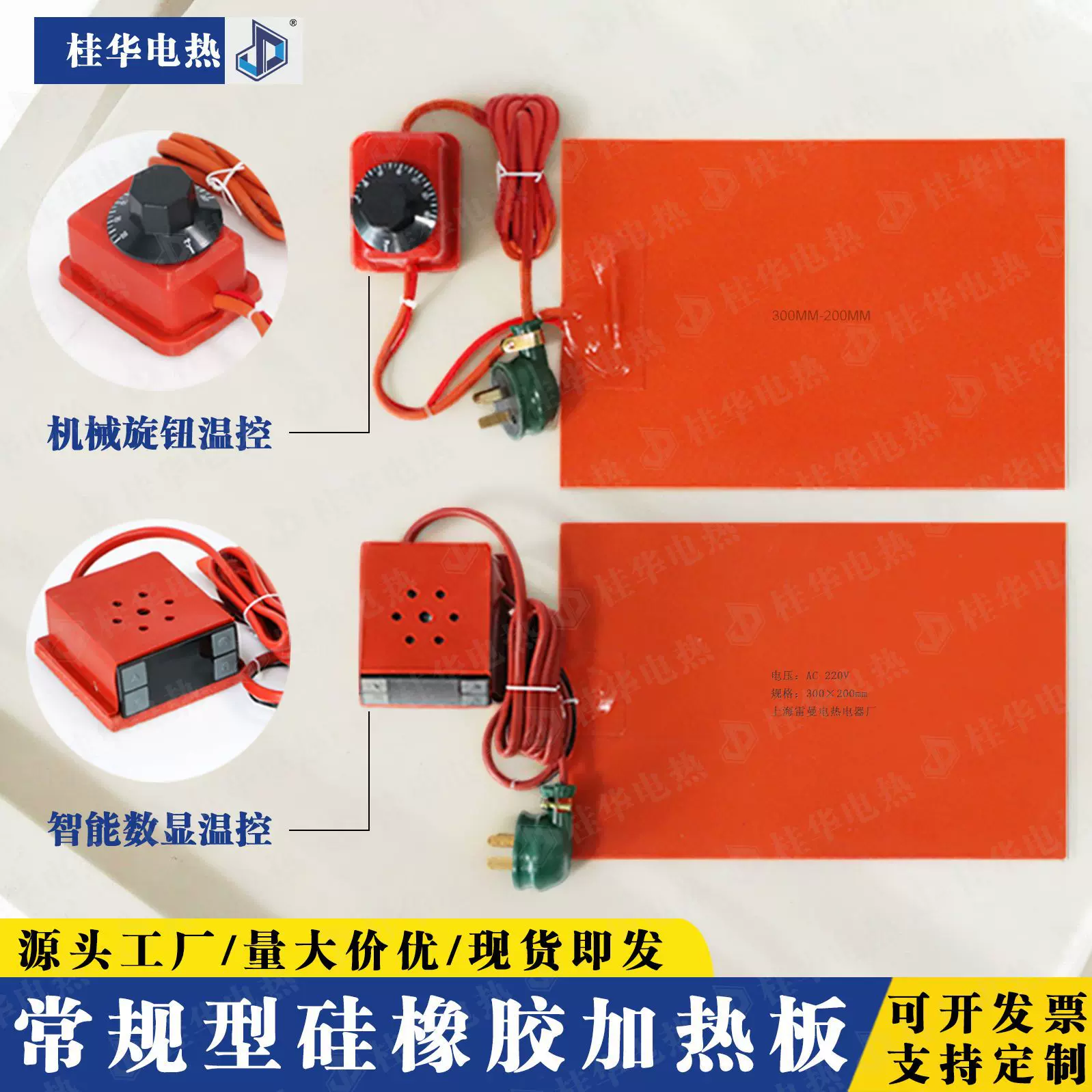 硅胶加热板加热片可调温硅橡胶加热圈加热带温控器3D电热床耐高温