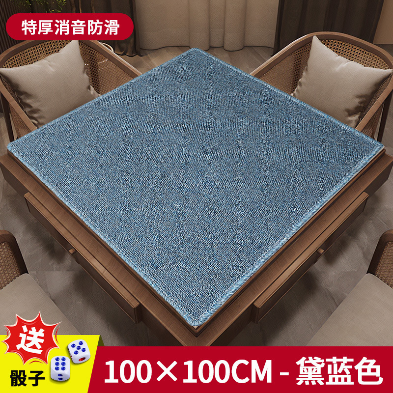 麻将桌布垫子 家用打牌正方形台面布加厚消音防滑手搓麻将毯华庚|undefined