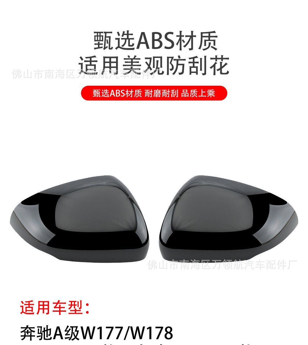 Suitable for Mercedes-Benz A-Class A200L W177 W118 19-20 Rearview Mirror Housing Reversing Mirror Housing Reflector Housing
