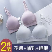 孕妇 孕妇内衣哺乳文胸产后喂奶母乳期防下垂怀期薄款无钢圈胸罩