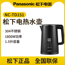 Panasonic/松下 NC-TD151恒温智能电水壶保温一体全自动不锈钢