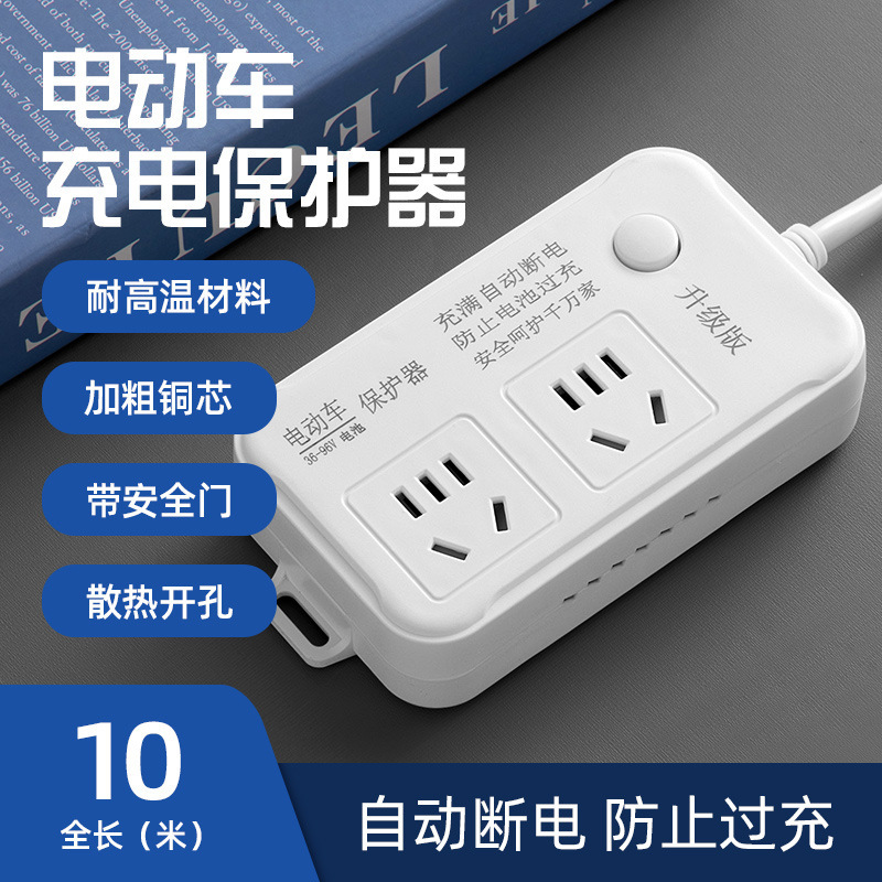 電気自動車の充電保護器は自動的に電源を切って、過充電タイマーの電気自動車の過負荷保護コンセントの卸売りを防止します。|undefined