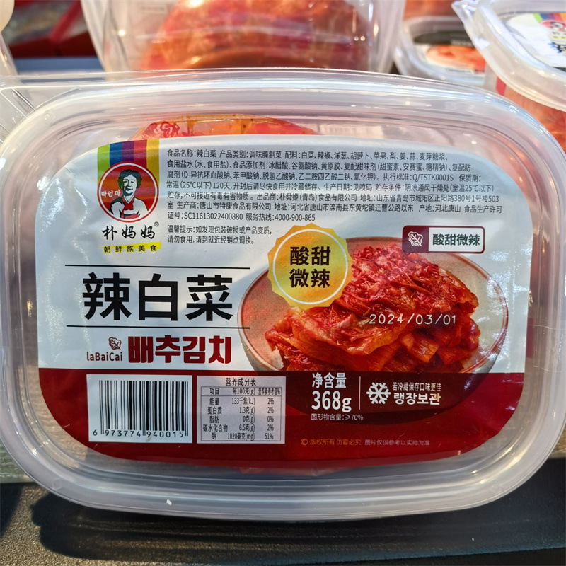 368G朴妈妈辣白菜酸甜微辣一箱12盒短保120天