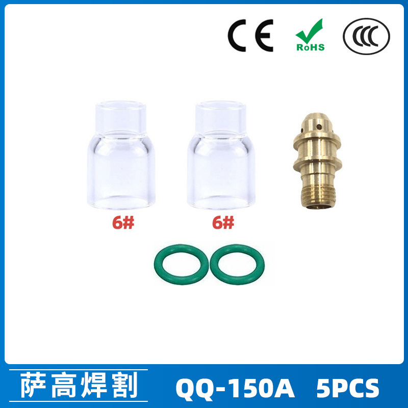 跨境新品氩弧焊配件QQ150A焊枪透明瓷嘴6#耐高温喷嘴石英杯5PCS