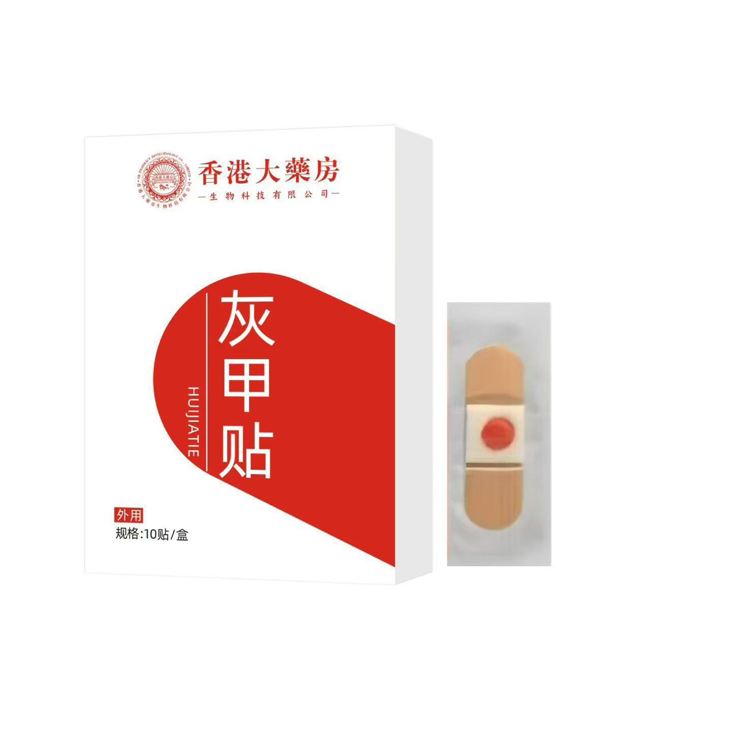 厂家批发灰甲贴10贴代发抖音快手淘宝多多电商直播代发灰甲贴10贴