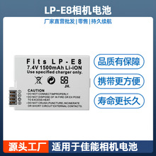LP-E8电池 适用佳能相机EOS 550D 600D 650D 700D X4 X5 X6i X7i